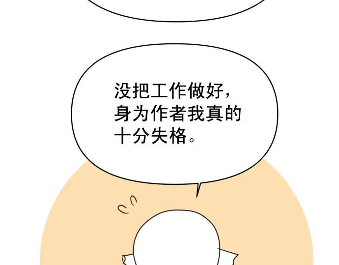 复仇要冷冷端上 - 第345.5话 休刊 - 第28张图