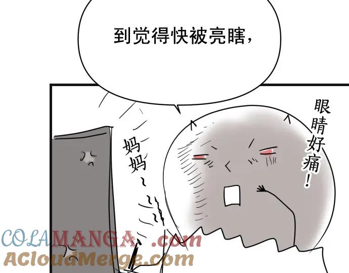 复仇要冷冷端上 - 第345.5话 休刊 - 第7张图