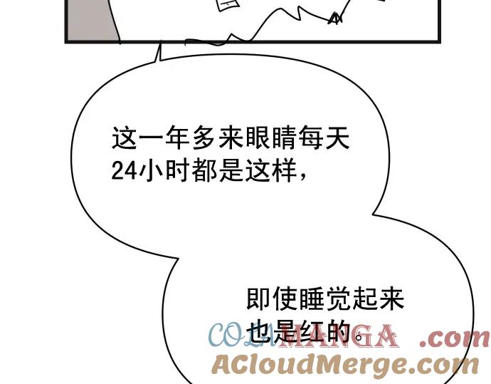 复仇要冷冷端上 - 第345.5话 休刊 - 第5张图