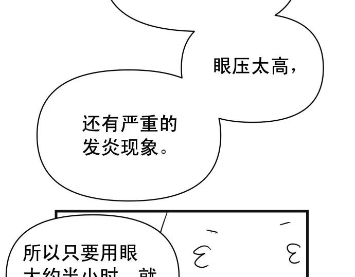 复仇要冷冷端上 - 第345.5话 休刊 - 第24张图