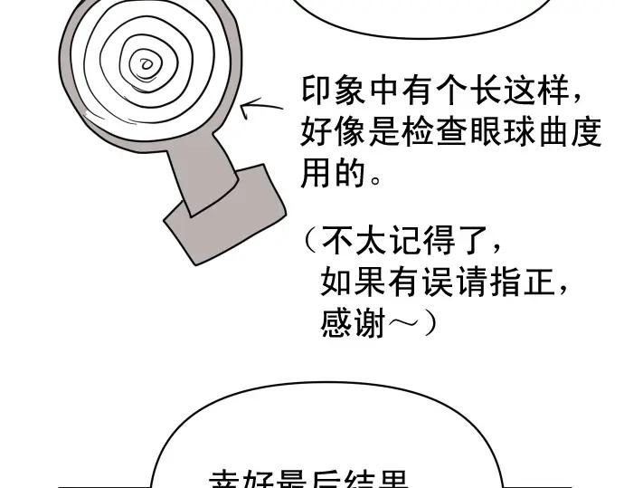 复仇要冷冷端上 - 第345.5话 休刊 - 第22张图
