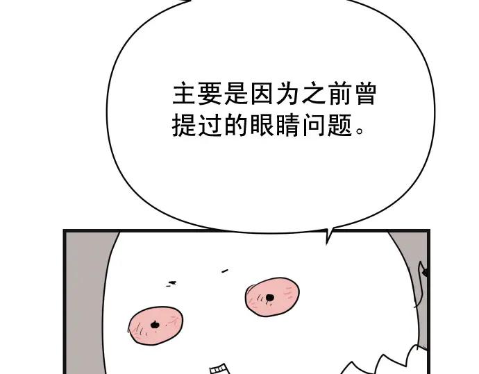 复仇要冷冷端上 - 第345.5话 休刊 - 第4张图