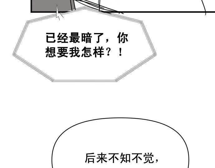 复仇要冷冷端上 - 第345.5话 休刊 - 第8张图