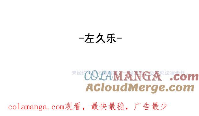 复仇要冷冷端上 - 第345.5话 休刊 - 第31张图