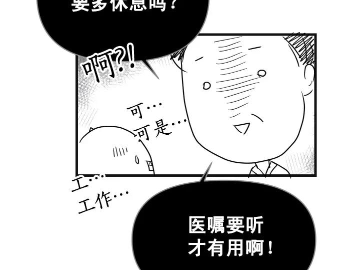 复仇要冷冷端上 - 第345.5话 休刊 - 第20张图
