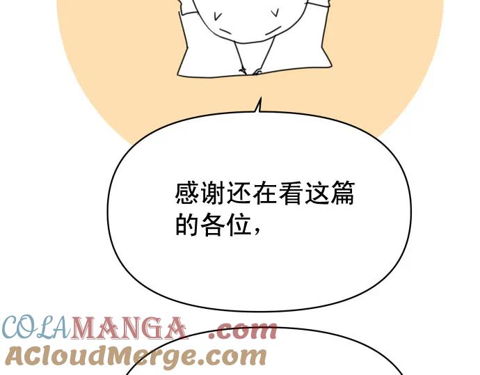 复仇要冷冷端上 - 第345.5话 休刊 - 第29张图