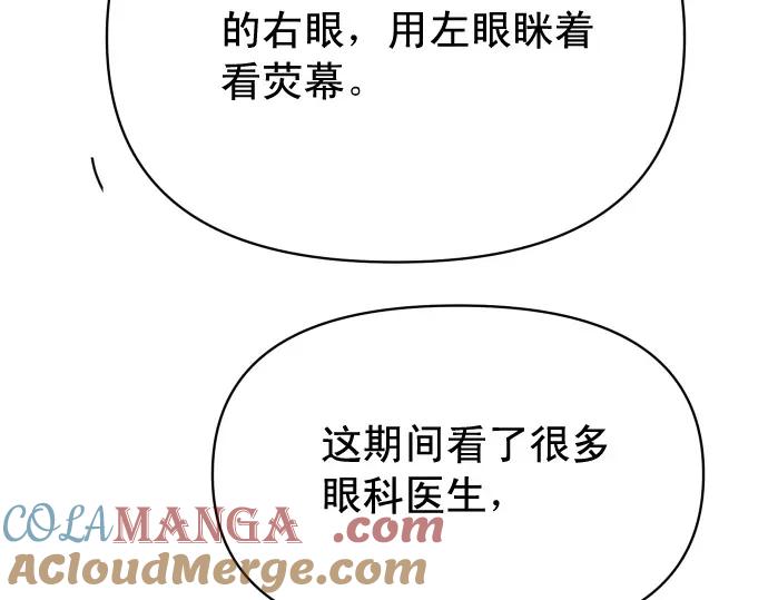 复仇要冷冷端上 - 第345.5话 休刊 - 第11张图