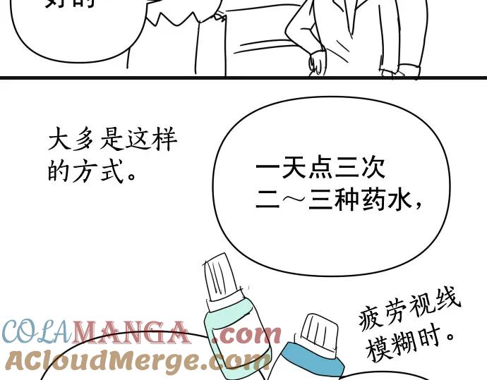 复仇要冷冷端上 - 第345.5话 休刊 - 第13张图