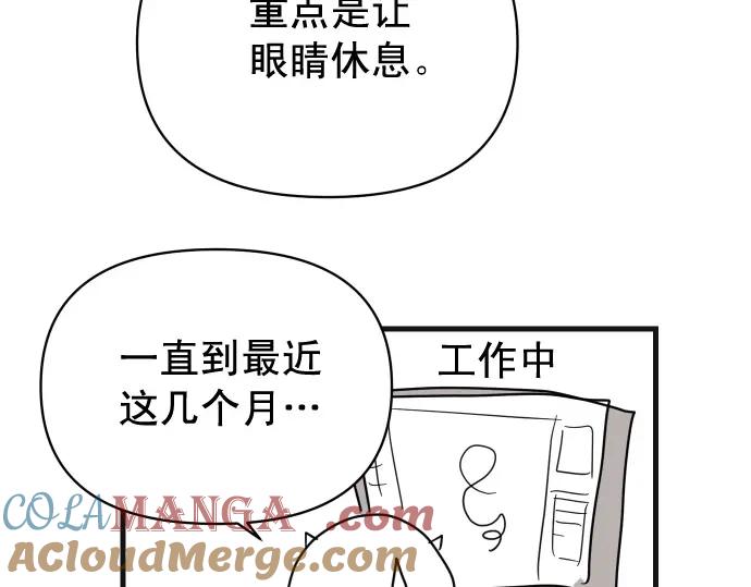 复仇要冷冷端上 - 第345.5话 休刊 - 第15张图