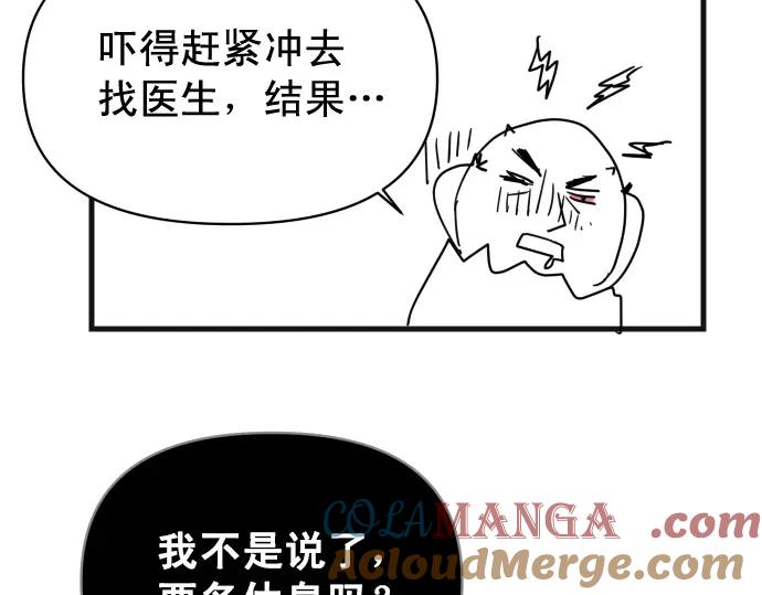 复仇要冷冷端上 - 第345.5话 休刊 - 第19张图