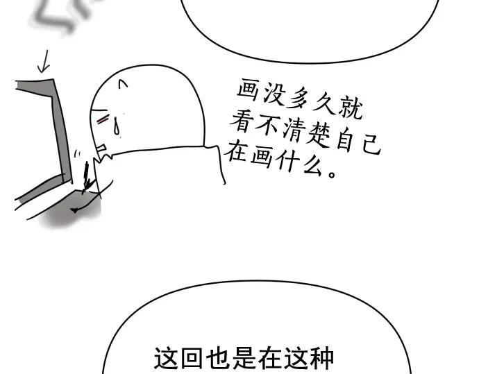 复仇要冷冷端上 - 第345.5话 休刊 - 第26张图