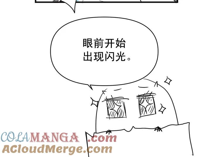 复仇要冷冷端上 - 第345.5话 休刊 - 第17张图