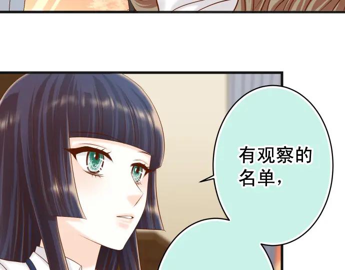 复仇要冷冷端上 - 第346话 探寻 - 第67张图