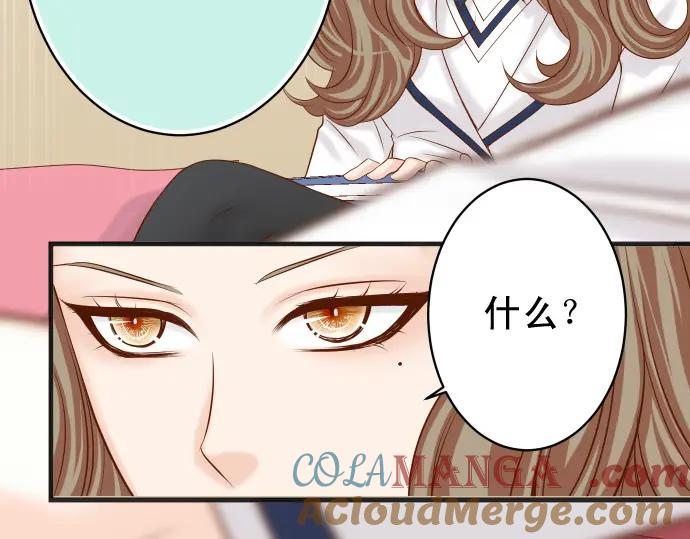 复仇要冷冷端上 - 第346话 探寻 - 第49张图