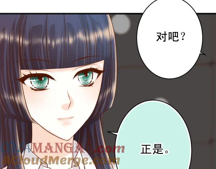 复仇要冷冷端上 - 第346话 探寻 - 第57张图