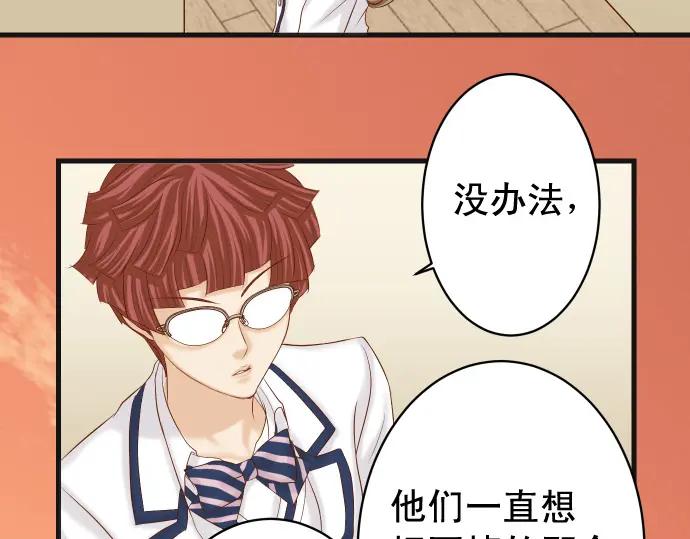 复仇要冷冷端上 - 第346话 探寻 - 第23张图