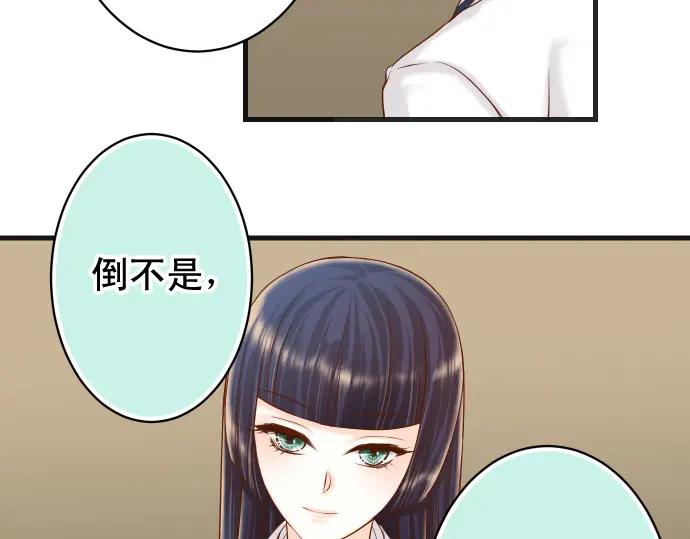 复仇要冷冷端上 - 第346话 探寻 - 第82张图