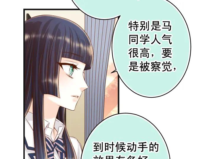 复仇要冷冷端上 - 第346话 探寻 - 第42张图