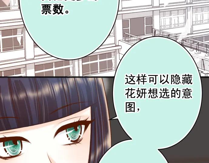 复仇要冷冷端上 - 第346话 探寻 - 第60张图