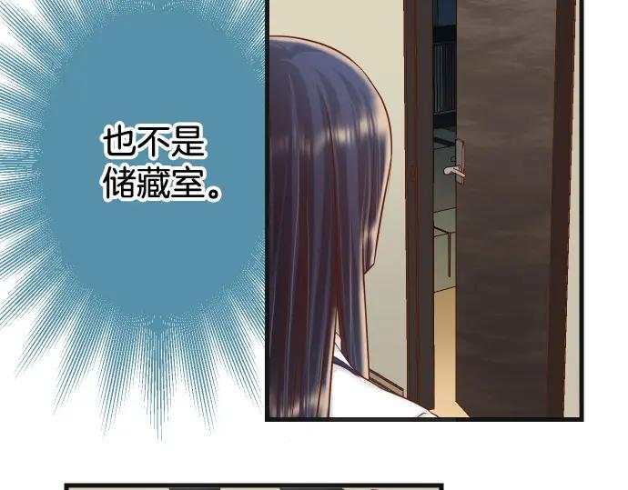 复仇要冷冷端上 - 第346话 探寻 - 第92张图