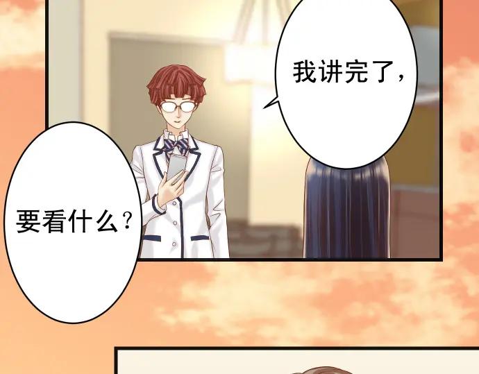 复仇要冷冷端上 - 第346话 探寻 - 第19张图