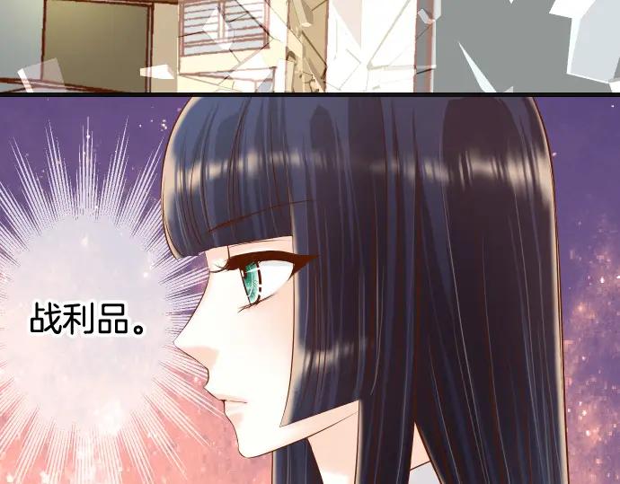 复仇要冷冷端上 - 第346话 探寻 - 第8张图