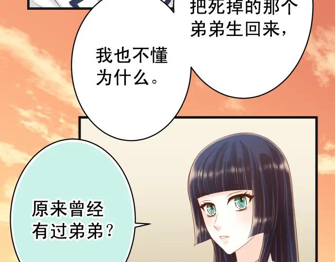 复仇要冷冷端上 - 第346话 探寻 - 第24张图