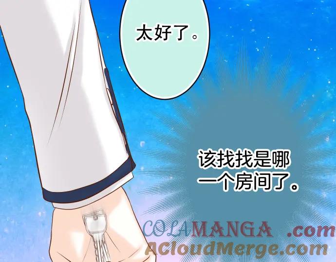 复仇要冷冷端上 - 第346话 探寻 - 第85张图