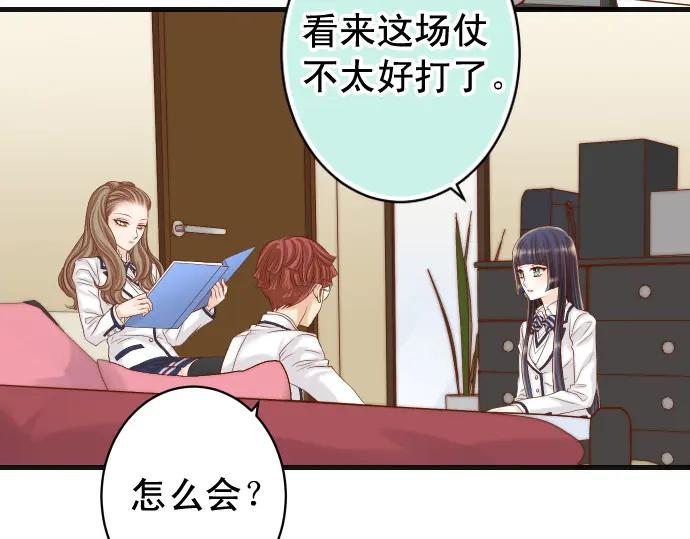 复仇要冷冷端上 - 第346话 探寻 - 第38张图