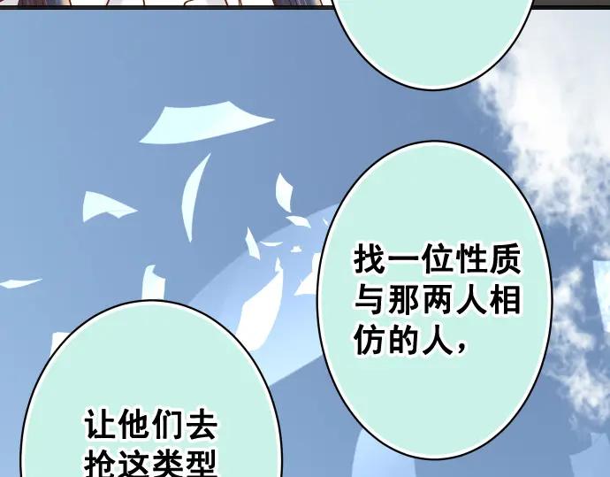 复仇要冷冷端上 - 第346话 探寻 - 第58张图