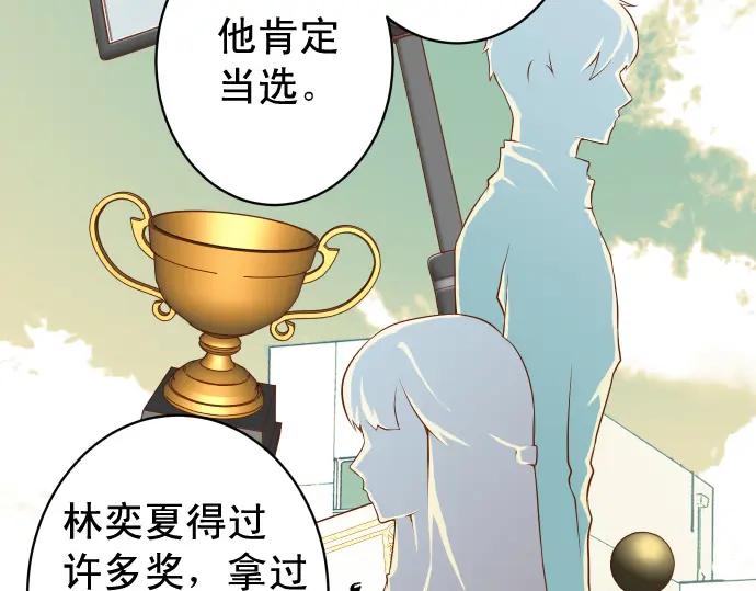 复仇要冷冷端上 - 第346话 探寻 - 第36张图