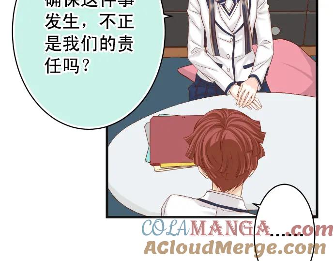 复仇要冷冷端上 - 第346话 探寻 - 第65张图