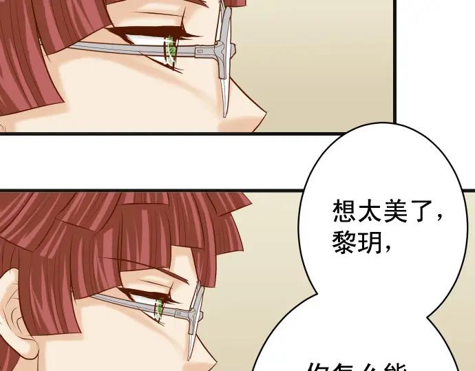 复仇要冷冷端上 - 第346话 探寻 - 第63张图