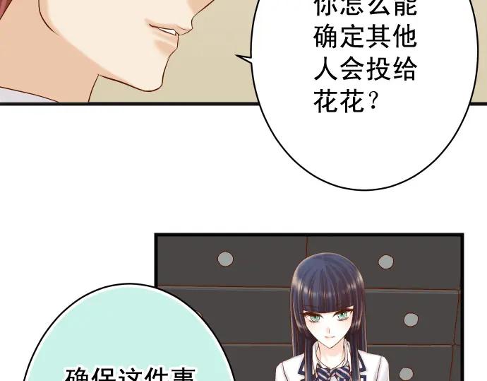 复仇要冷冷端上 - 第346话 探寻 - 第64张图