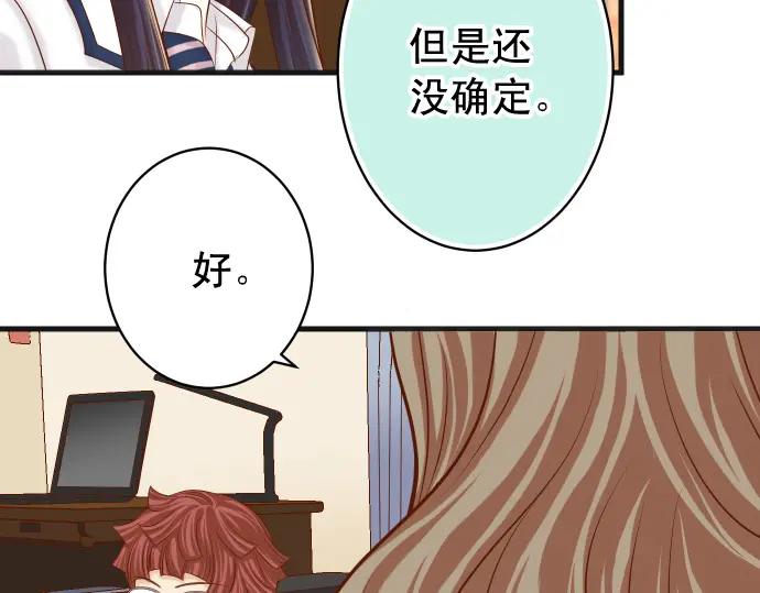 复仇要冷冷端上 - 第346话 探寻 - 第68张图