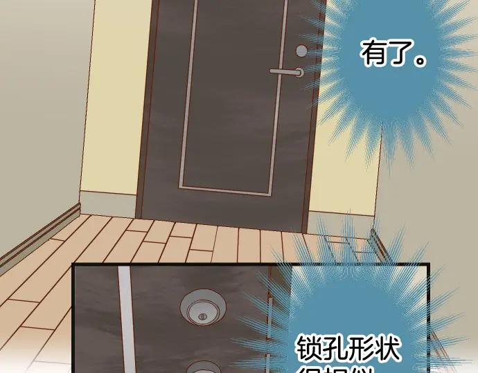 复仇要冷冷端上 - 第346话 探寻 - 第95张图