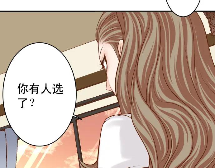 复仇要冷冷端上 - 第346话 探寻 - 第66张图