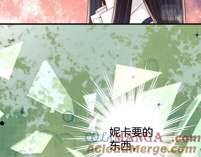 复仇要冷冷端上 - 第346话 探寻 - 第9张图