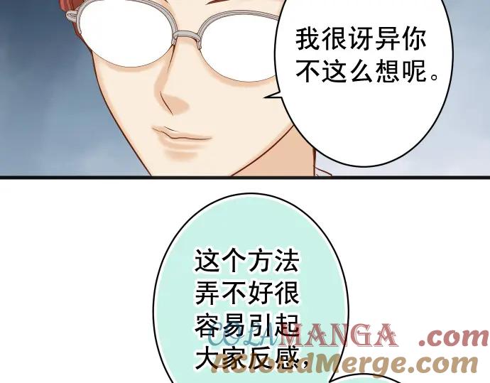 复仇要冷冷端上 - 第346话 探寻 - 第41张图