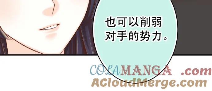 复仇要冷冷端上 - 第346话 探寻 - 第61张图