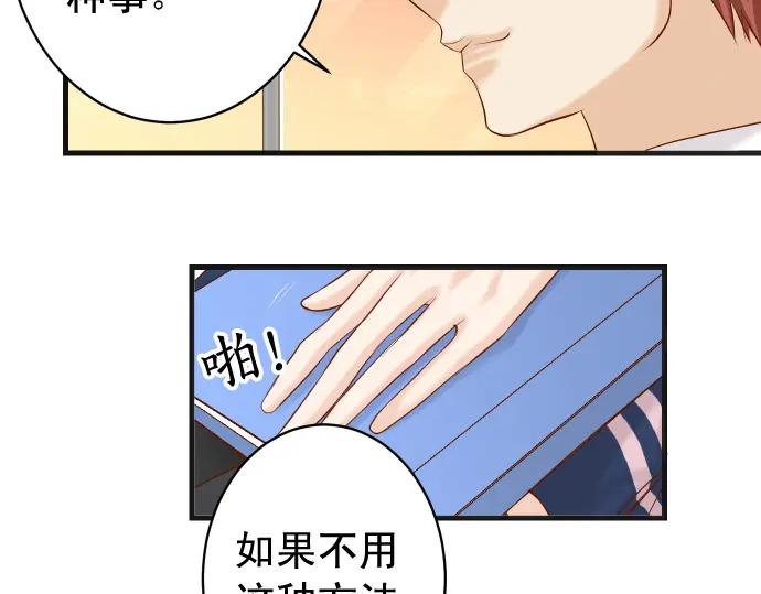 复仇要冷冷端上 - 第346话 探寻 - 第44张图