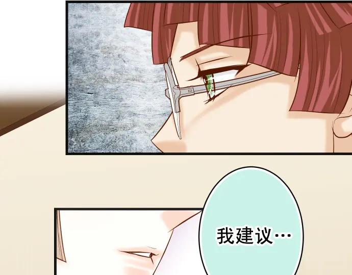 复仇要冷冷端上 - 第346话 探寻 - 第47张图