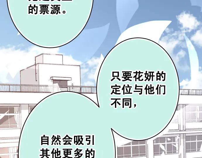 复仇要冷冷端上 - 第346话 探寻 - 第59张图