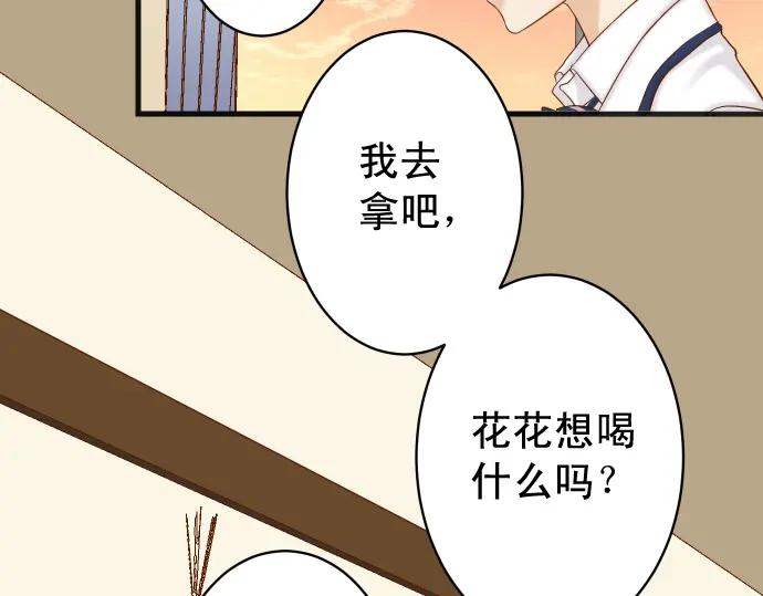 复仇要冷冷端上 - 第346话 探寻 - 第75张图