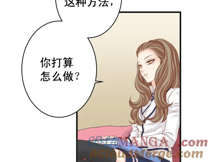 复仇要冷冷端上 - 第346话 探寻 - 第45张图