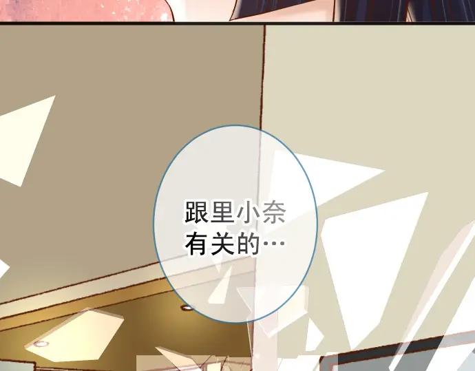 复仇要冷冷端上 - 第346话 探寻 - 第7张图