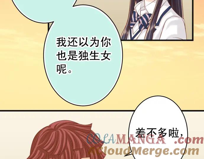 复仇要冷冷端上 - 第346话 探寻 - 第25张图