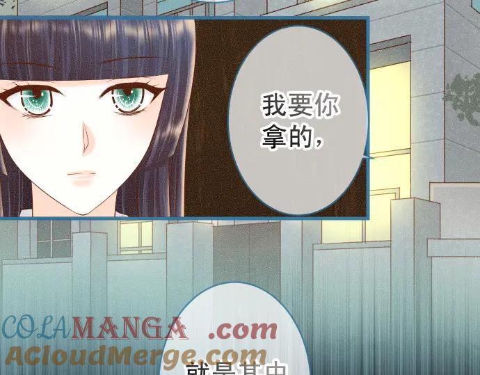 复仇要冷冷端上 - 第346话 探寻 - 第5张图