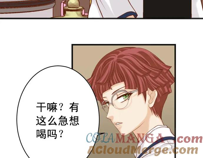 复仇要冷冷端上 - 第346话 探寻 - 第81张图