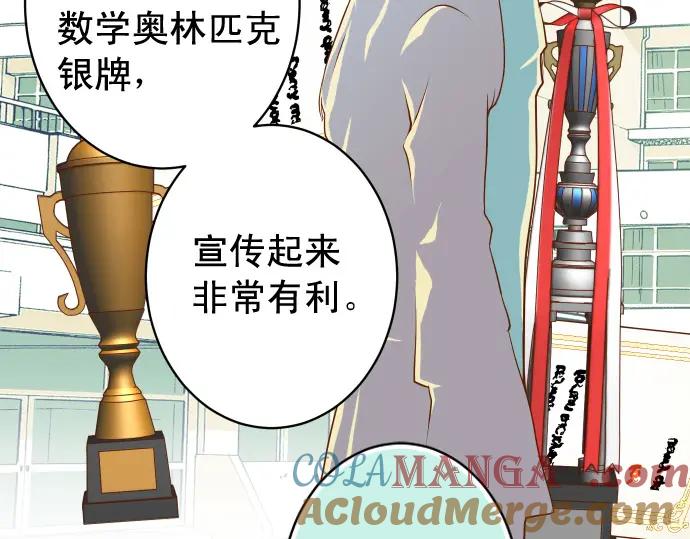 复仇要冷冷端上 - 第346话 探寻 - 第37张图